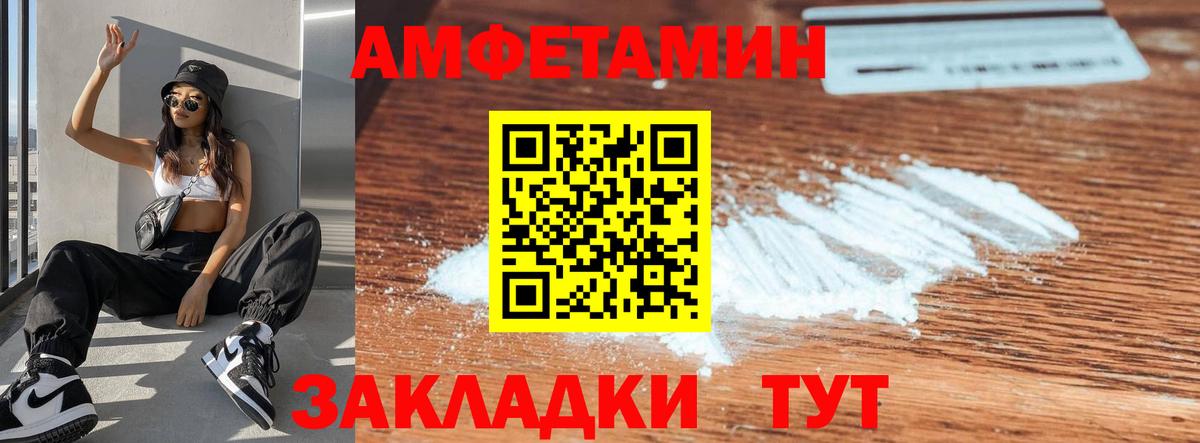 Амфетамин  АМФЕТАМИН Premium  Вход с VPN  Бугульма 