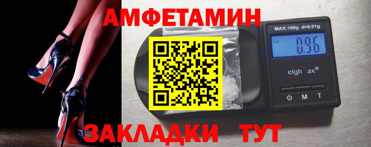 АМФ Розовый Бугульма