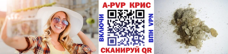 А ПВП Соль  купить наркотики сайты  Бугульма 