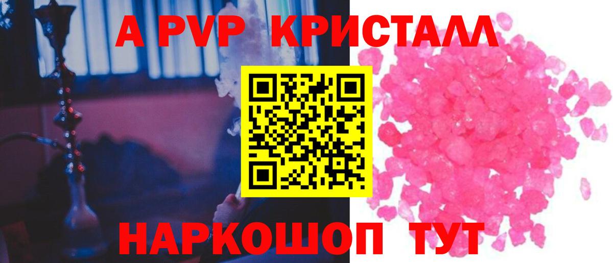 Бугульма  Alfa_PVP СК КРИС  APVP Соль  APVP  закладка  A PVP СК  Вход с VPN 
