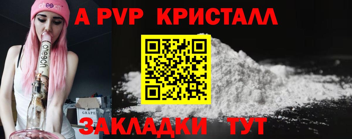 Alfa_PVP Соль Бугульма