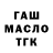 Дистиллят ТГК Wax Baboor Makhmudov
