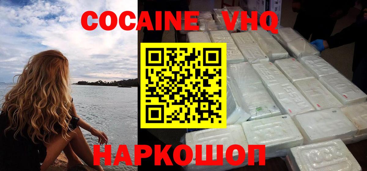 COCAIN Боливия  Cocaine Fish Scale  Вход с VPN  Бугульма 