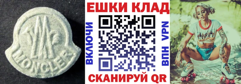 Ecstasy ешки  продажа наркотиков  ОМГ ОМГ сайт  Бугульма 