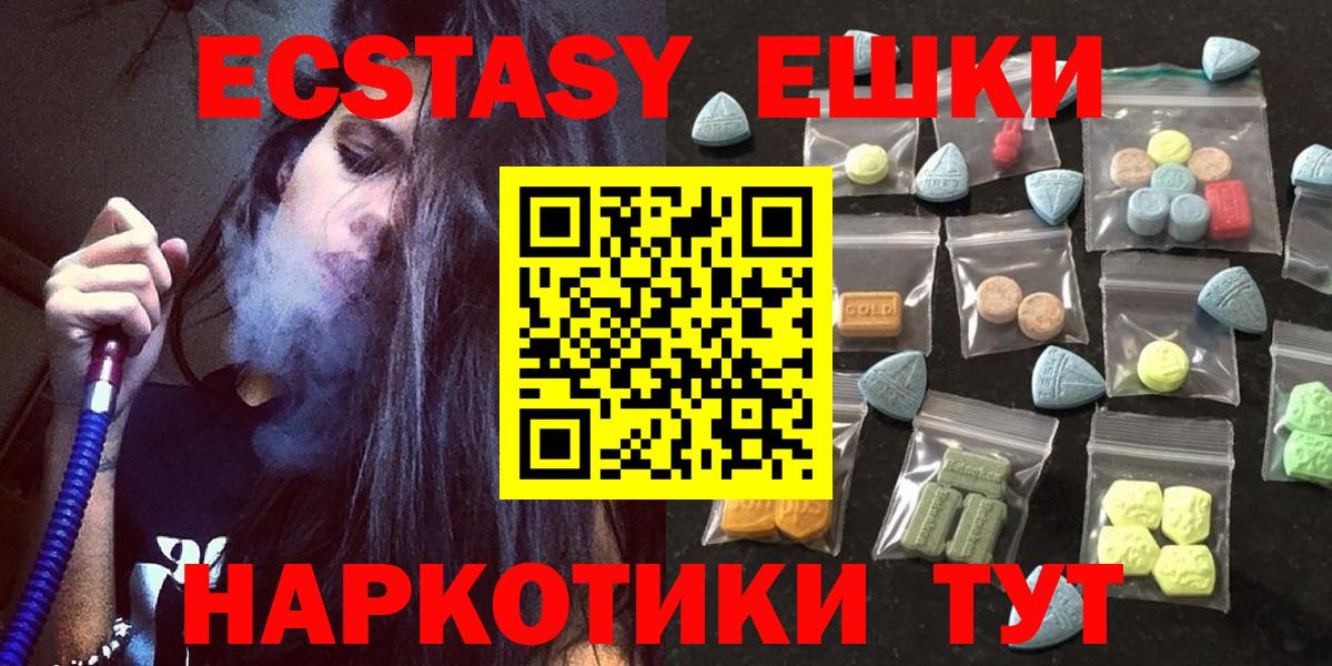 Бугульма  Ecstasy DUBAI  Вход с VPN  цена   ЭКСТАЗИ mix 