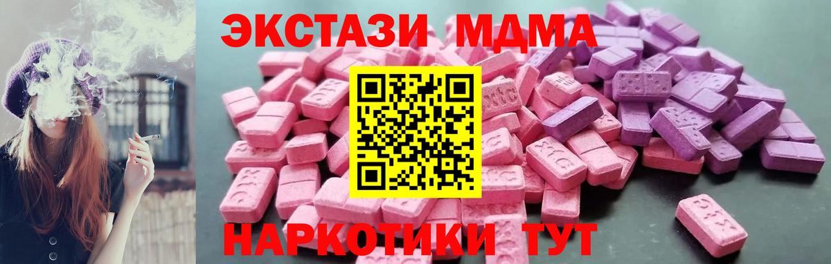 Экстази 280 MDMA Бугульма