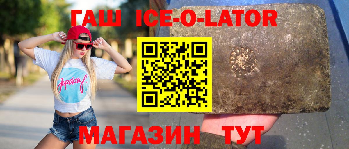 ГАШИШ хэш Бугульма