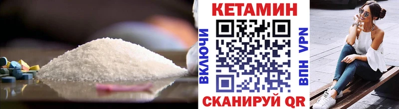 КЕТАМИН VHQ  hydra сайт  сайты даркнета клад  Бугульма 