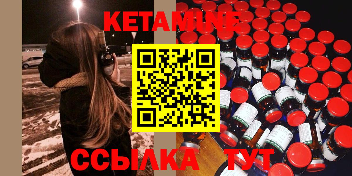 Кетамин VHQ  КЕТАМИН ketamine  Вход с VPN  Бугульма 