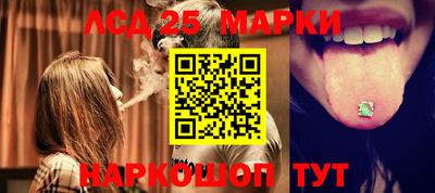 марки lsd Бийск