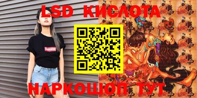 марки lsd Бийск
