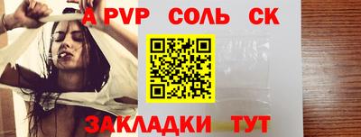 кристаллы Беслан