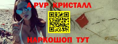 кристаллы Беслан