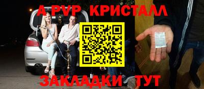 кристаллы Беслан