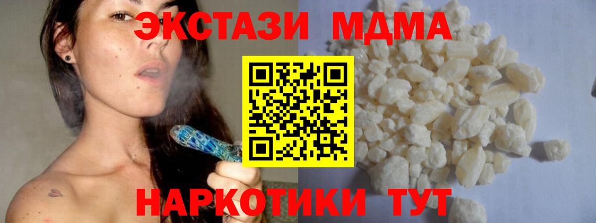 MDMA crystal  MDMA  Бугульма  MDMA Molly  Вход с VPN 