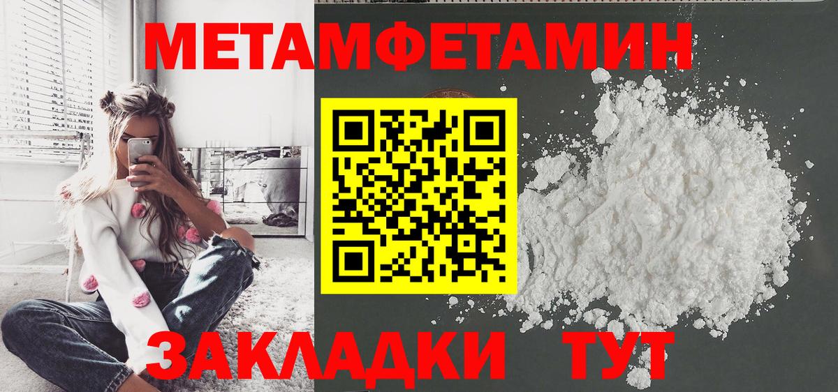 Бугульма  Первитин  Вход с VPN  Метамфетамин Декстрометамфетамин 99.9% 