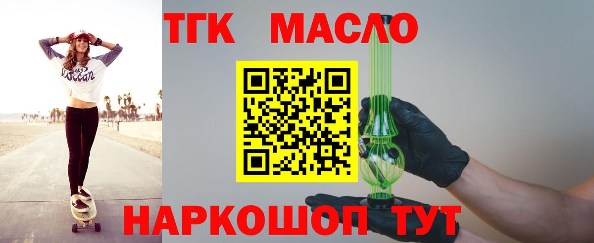 Бугульма  как найти закладки  Вход с VPN  Дистиллят ТГК концентрат  ТГК жижа 